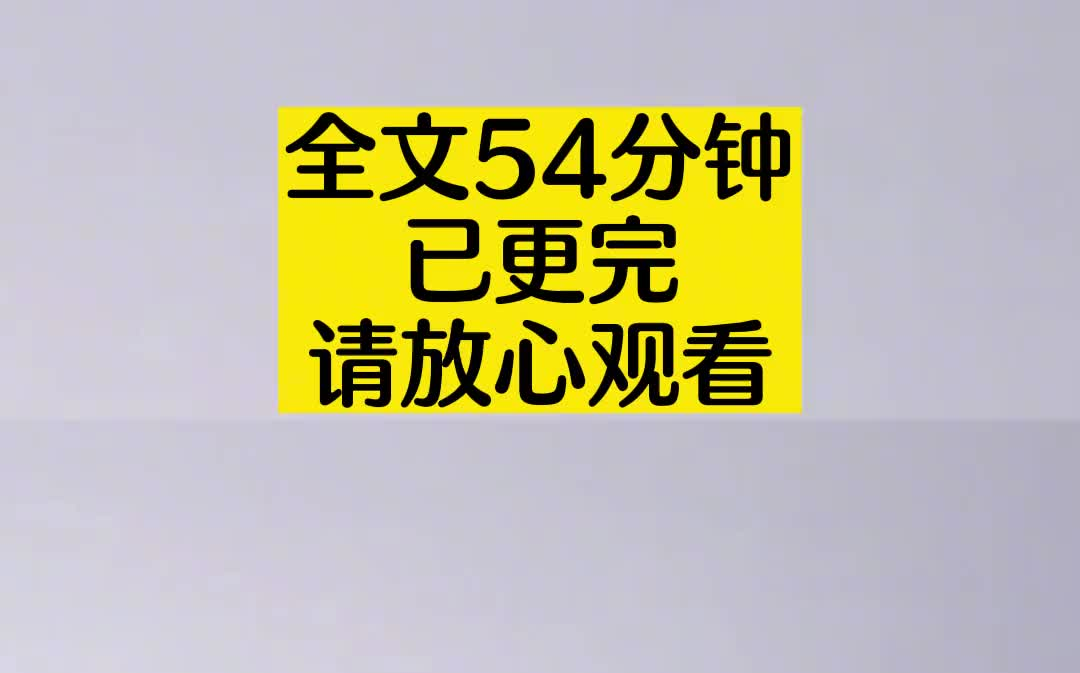 【甜文已更完】江鹤是我们学校的校霸,出了名的不好惹哔哩哔哩bilibili