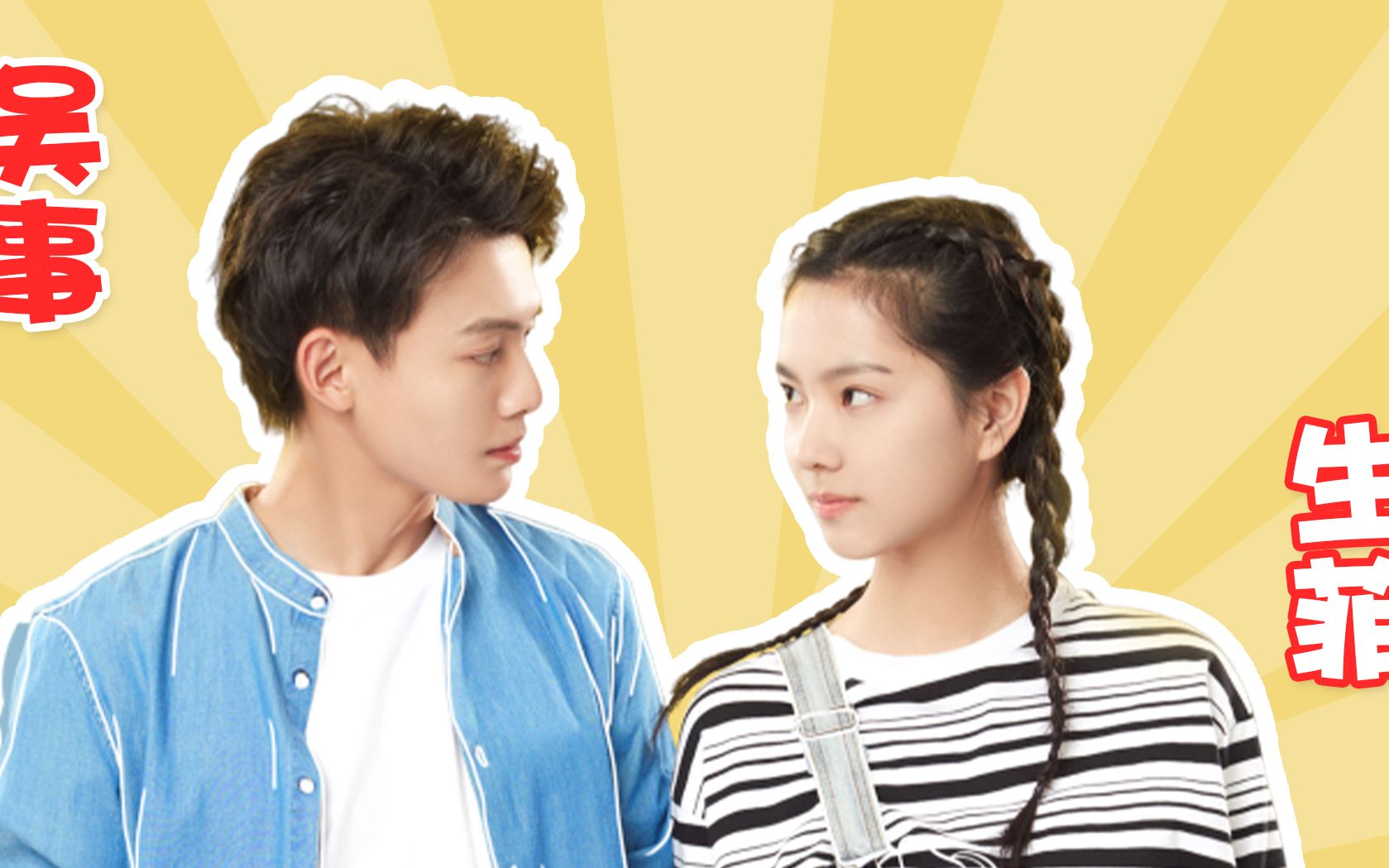 《我的刺猬女孩》剧情向,吴景昊调查韩菲,得知事情真相