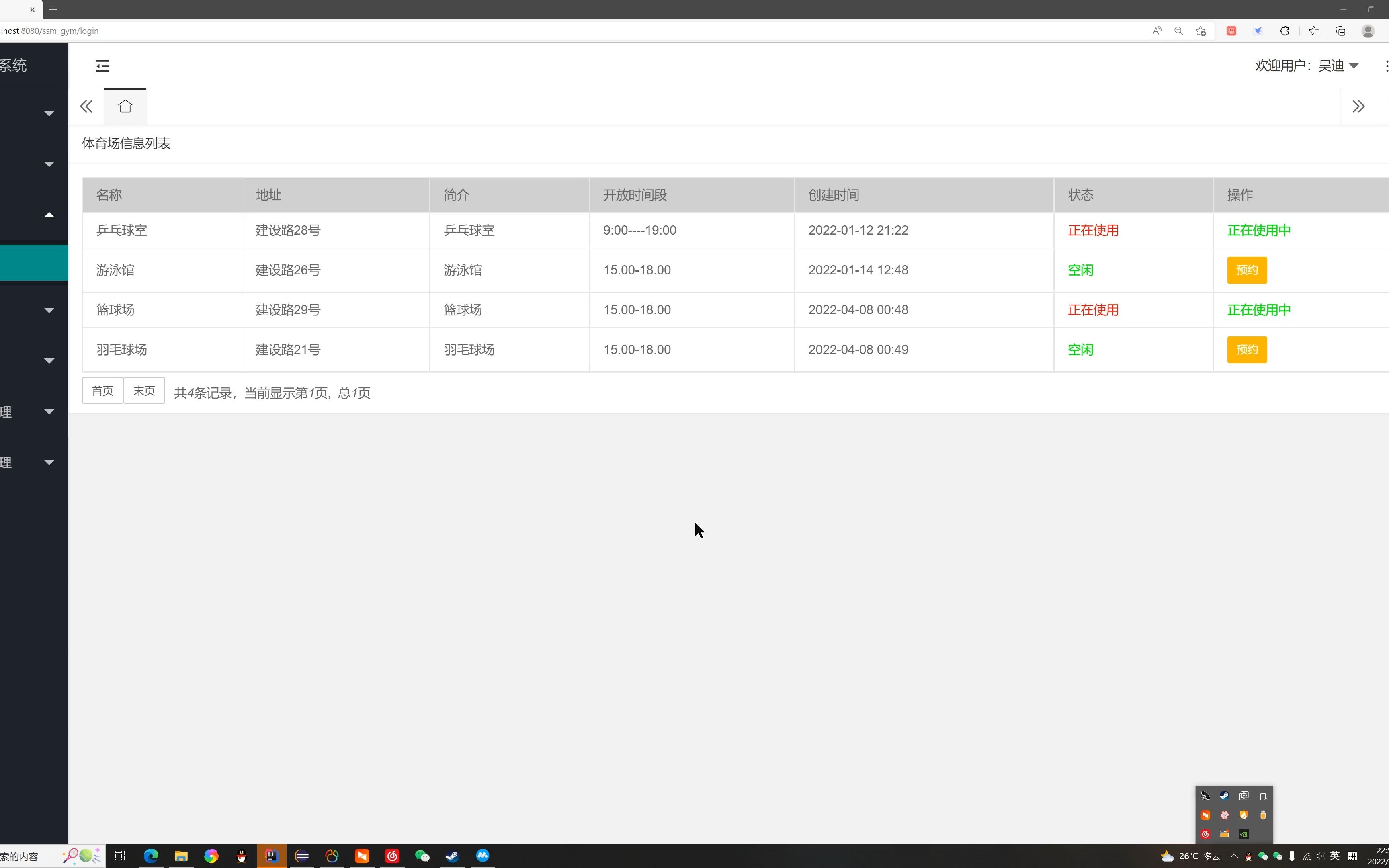 【原创毕设】ssm体育场地预约管理系统哔哩哔哩bilibili