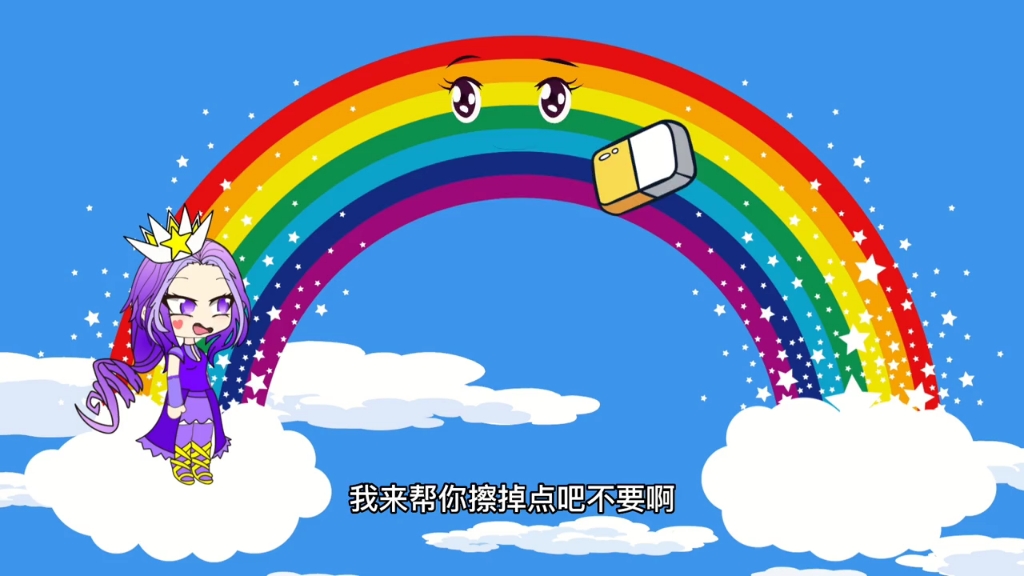 帮助小舞给彩虹恢复能量