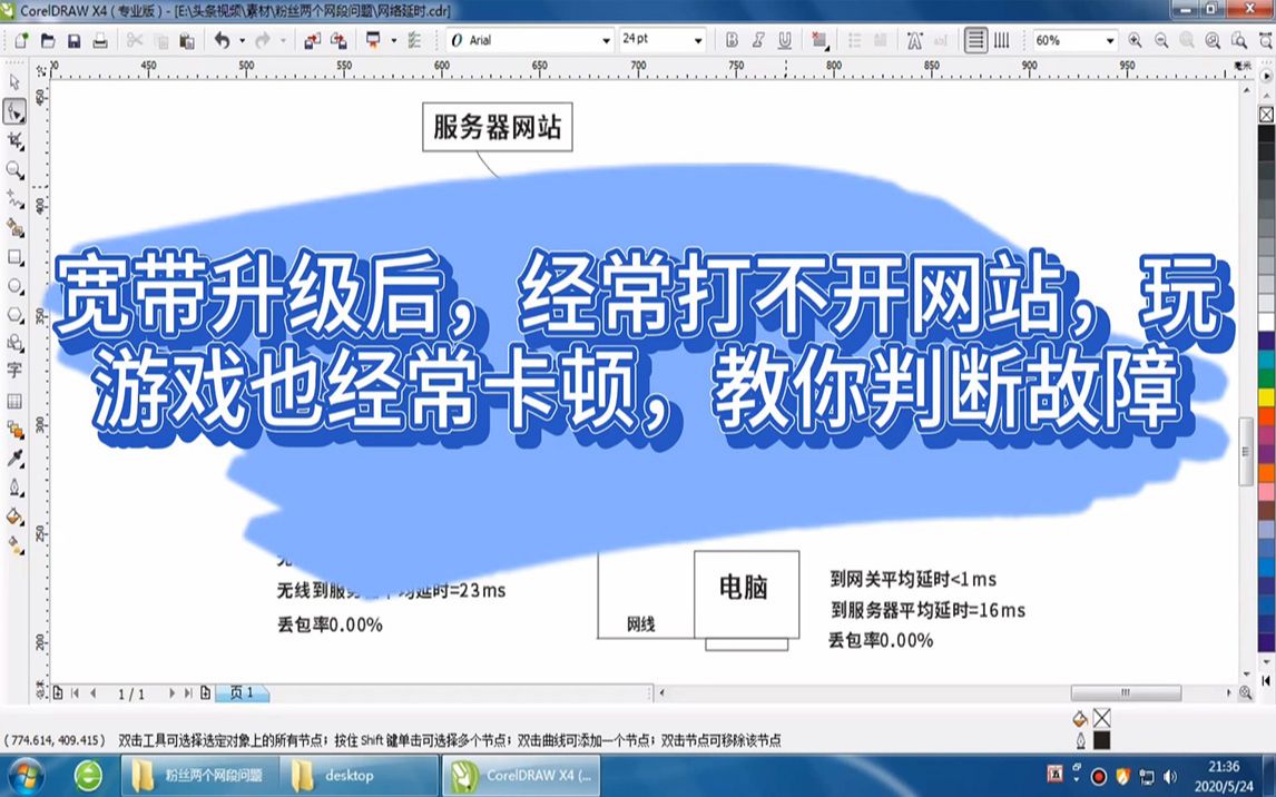 宽带升级后,经常打不开网站,玩游戏也经常卡顿,教你判断故障哔哩哔哩bilibili