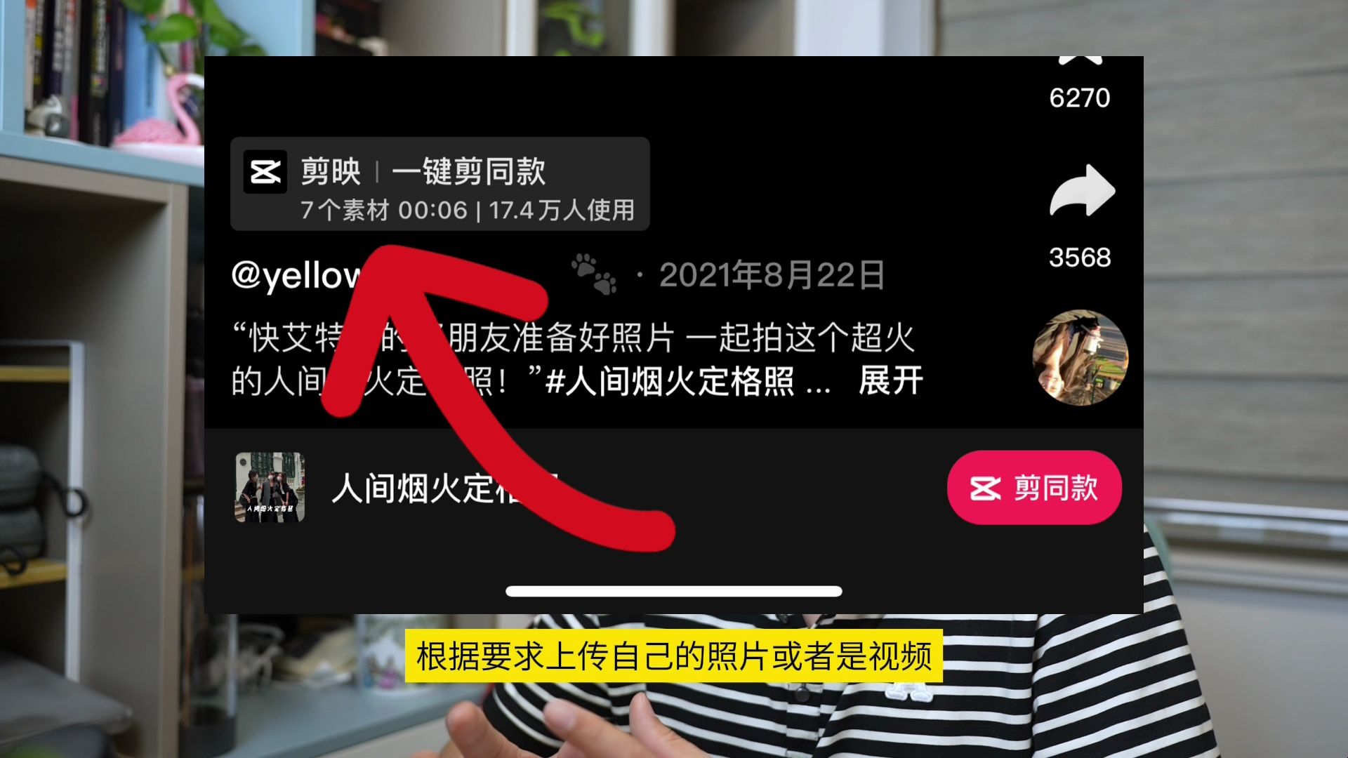 如何快速申请开通剪映模板创作者
