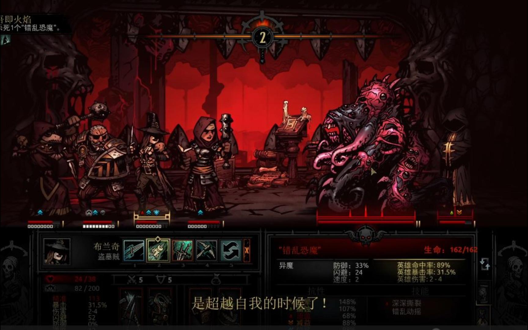 暗黑地牢录播26 初下极暗地牢