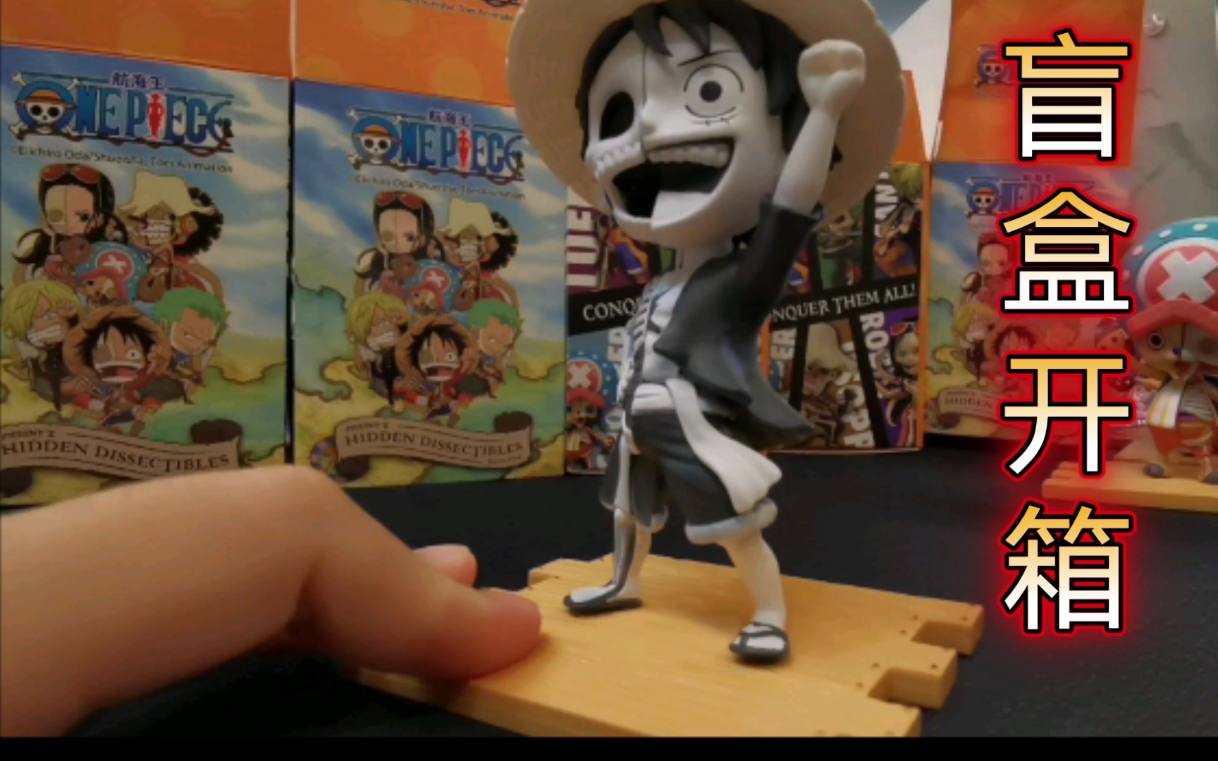onepiece盲盒开箱海贼王半身骷髅造型