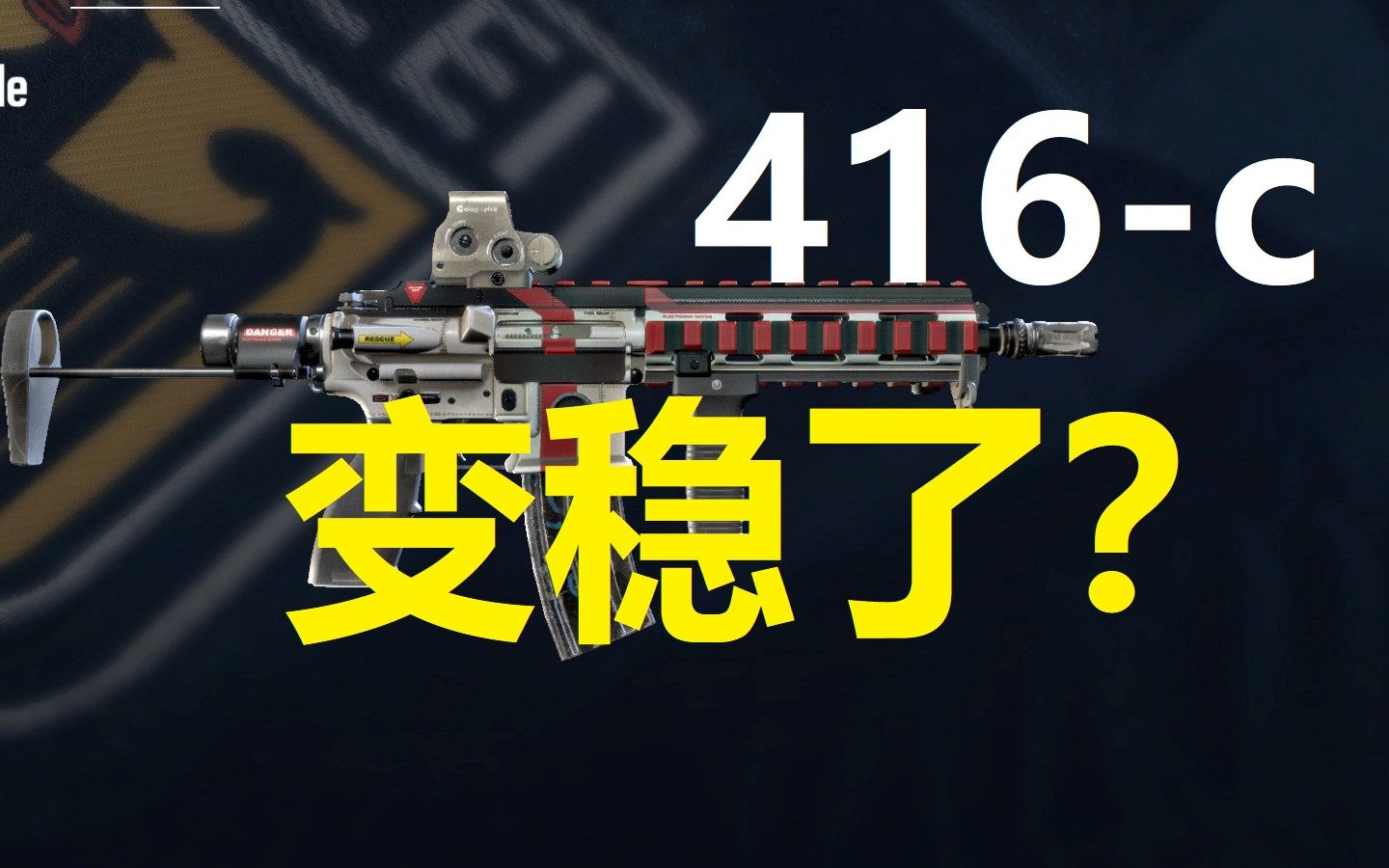 【彩虹六号】耶格史诗级加强?416c白噪行动新后座!