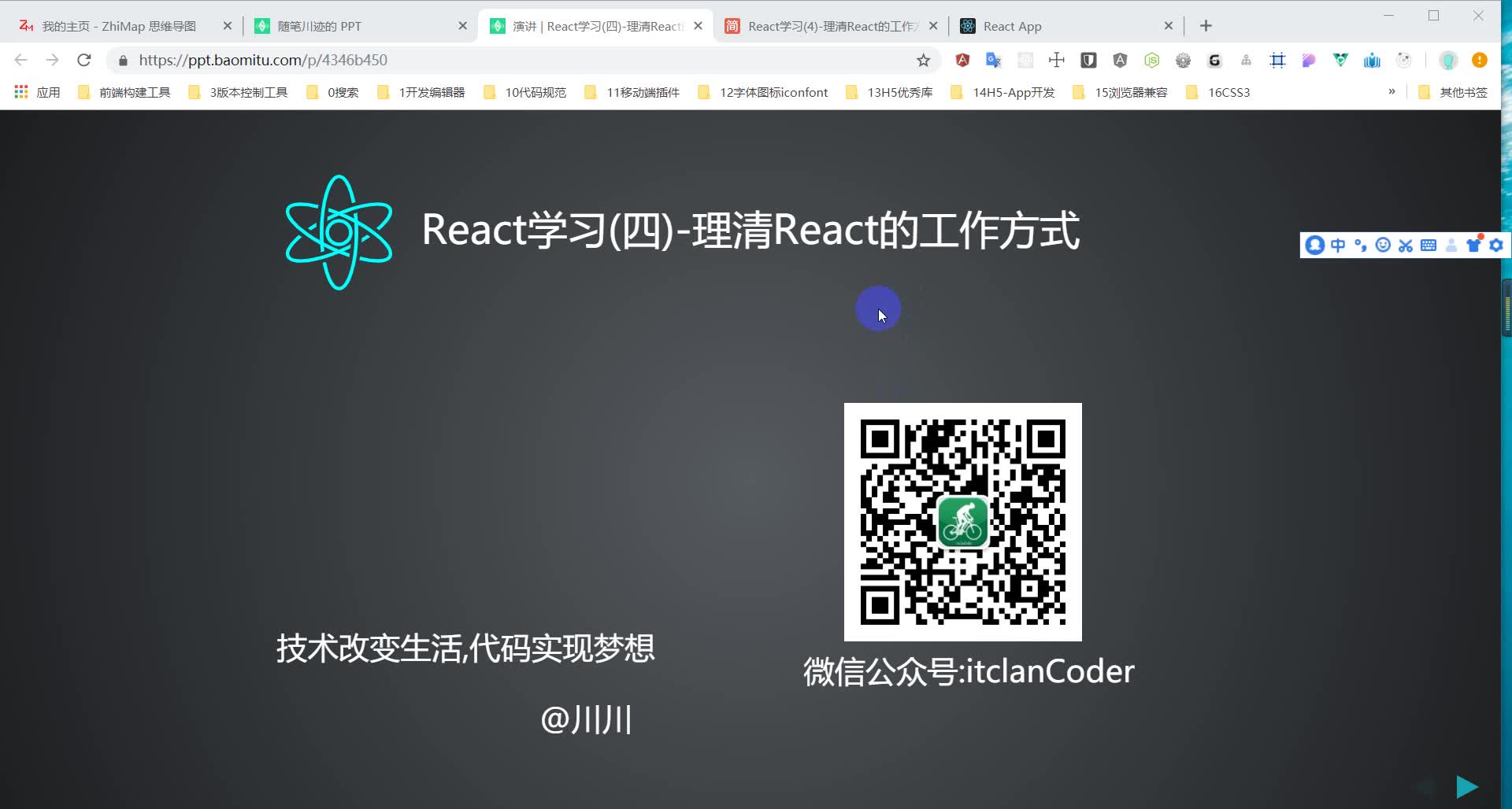 React学习(4)理清React的工作方式哔哩哔哩bilibili