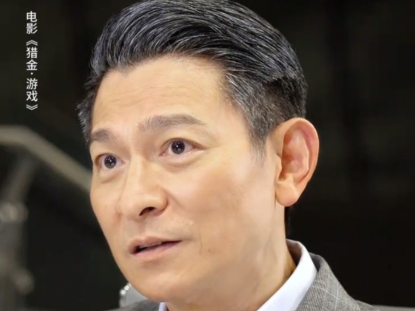 电影《猎金游戏》:刘德华提议用《赌侠》的经典白发造型