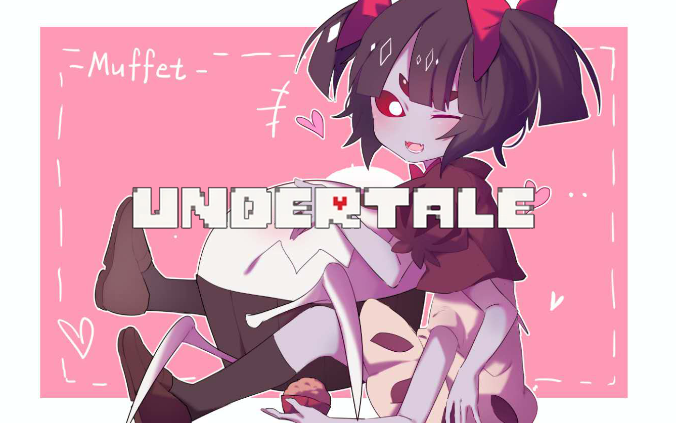 undertale muffet 18图片