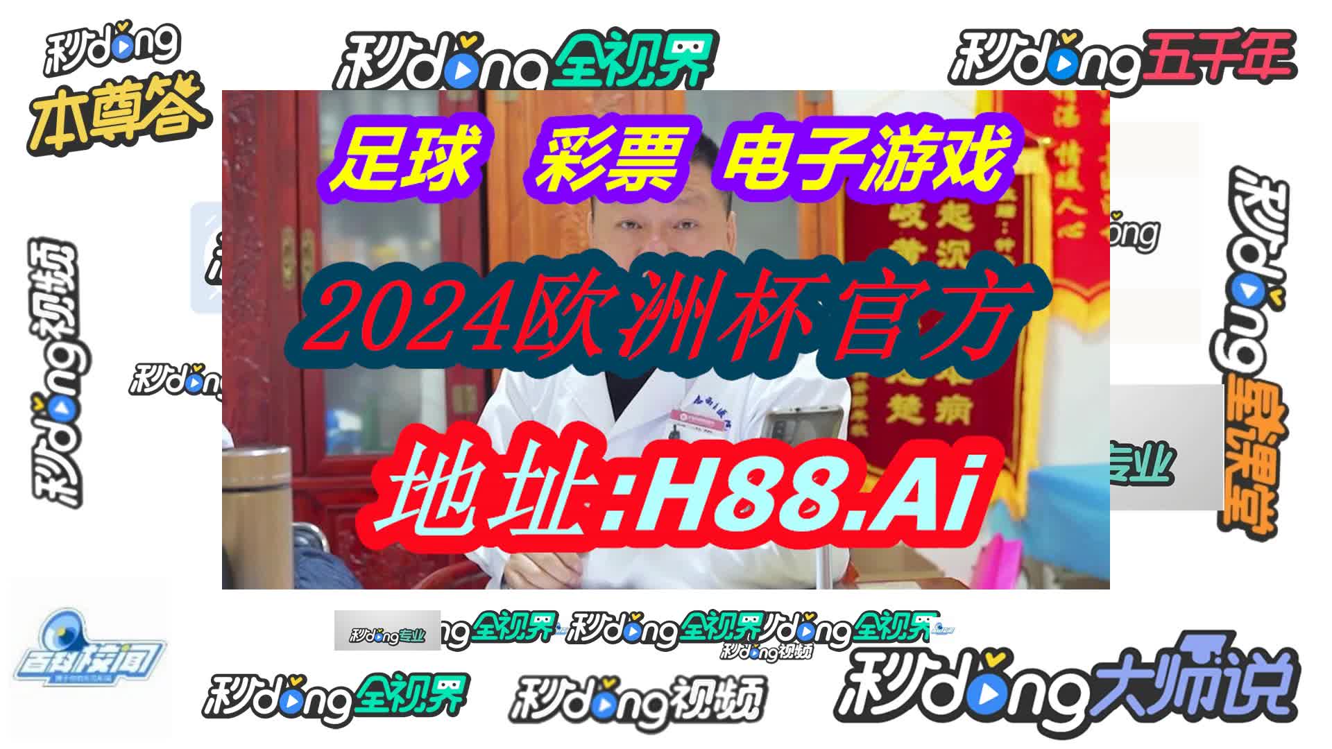 246天天天彩天好彩 944cc(哔哩哔哩)83期