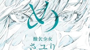 搬运 酸欠少女さユり新曲mv 13歳の天才ダンサーtsukushiが踊るねじれた世界 Tvcmグ ねじこ Mv フルレングスve 哔哩哔哩