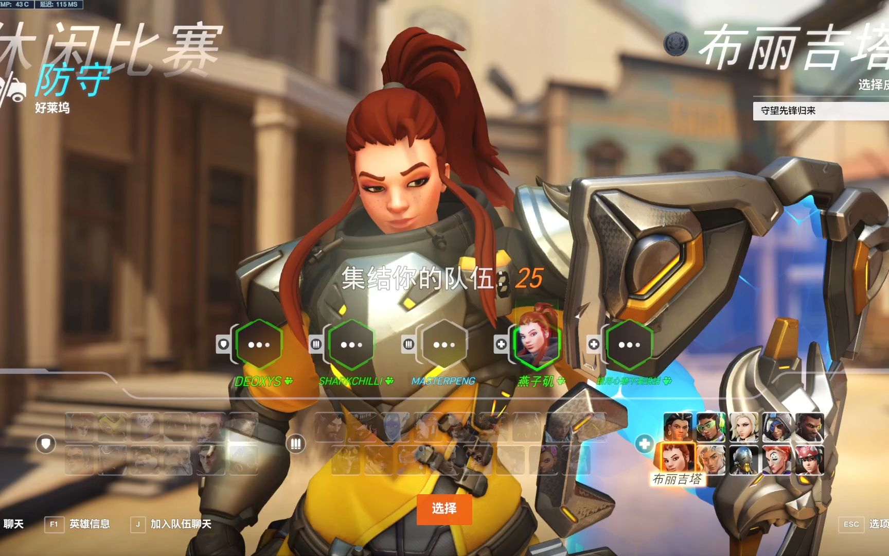 守望先锋2023-11-04 21-07-06 好莱坞