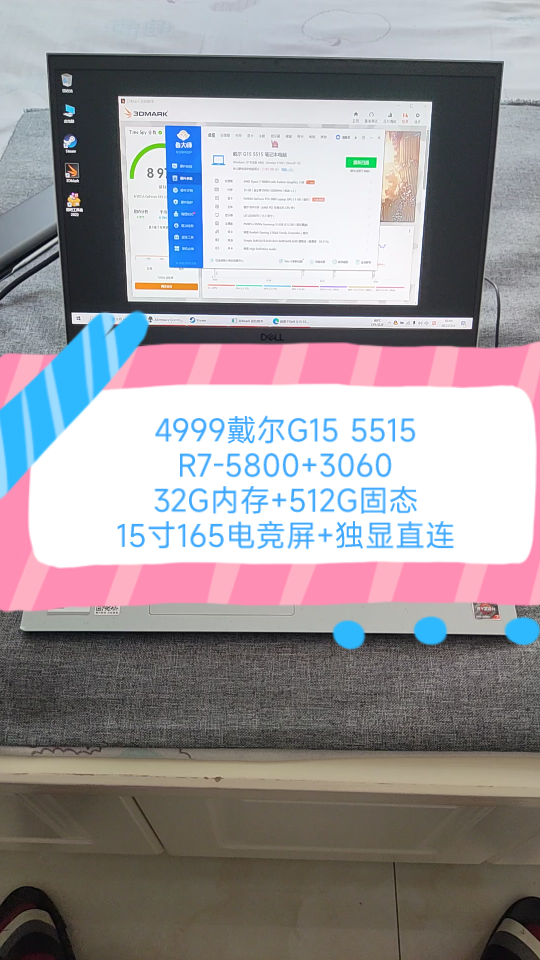 二手铺子 4999戴尔G15 5515 R75800H处理器+32G内存+512G固态+3060显卡+15寸165hz电竞屏哔哩哔哩bilibili