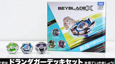 ベイブレード開発者レビュー】ドランダガーデッキセット&ヘルズ