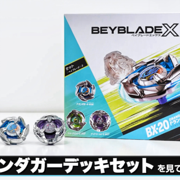 ベイブレード開発者レビュー】ドランダガーデッキセット&ヘルズ