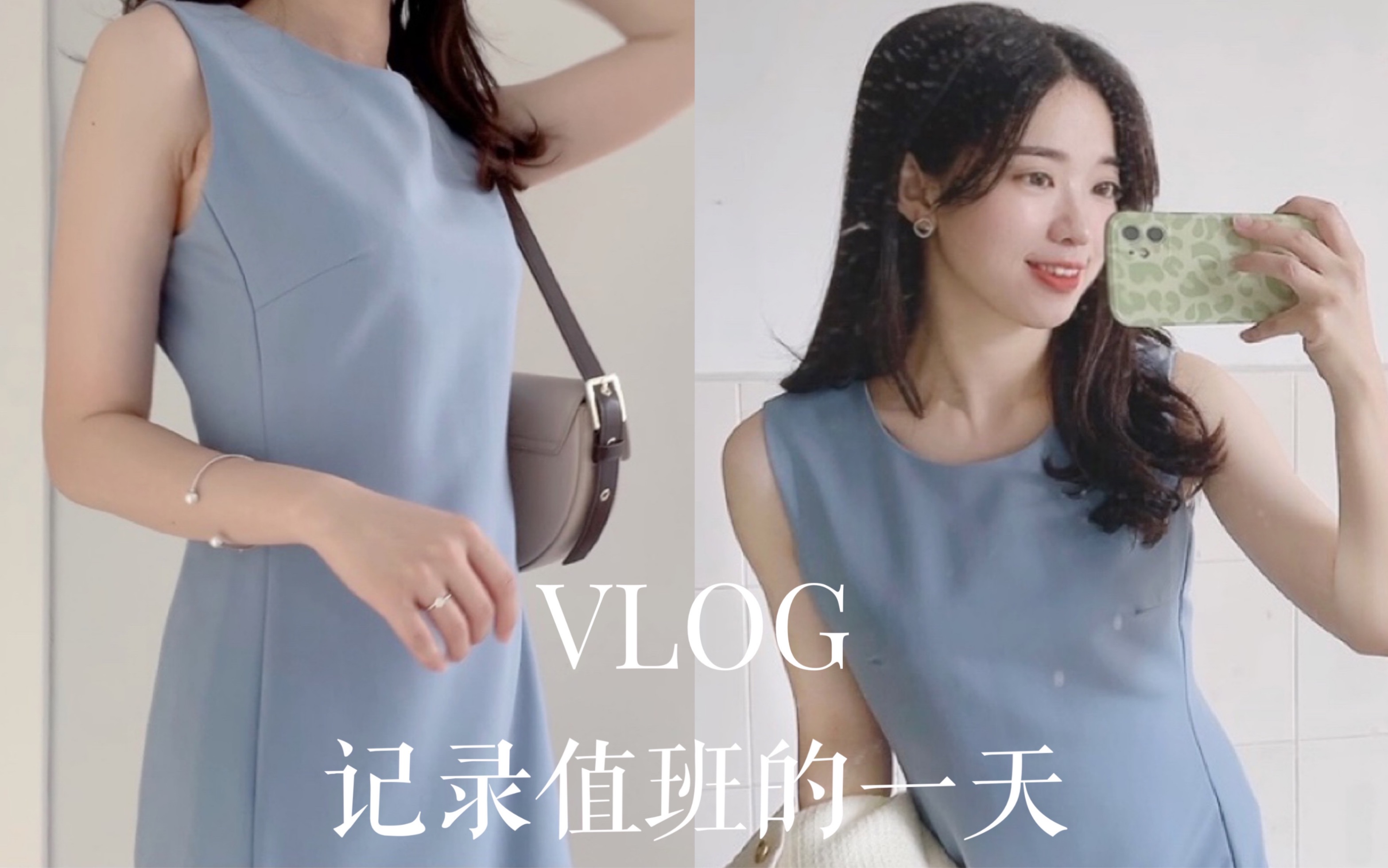 [图]体制内Vlog/超长待机的值班十二小时/精致养生女孩上线