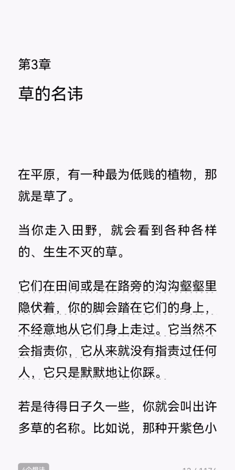 《羊的门》连载2哔哩哔哩bilibili