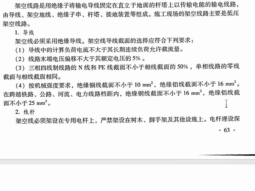 土木行業發展不樂觀,但安全形勢不能忽視,2024年中級註冊安全工程師