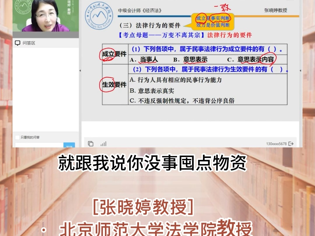 神奇的考点母题中级经济法知识大讲堂——要式和非要式法律行为哔哩哔哩bilibili