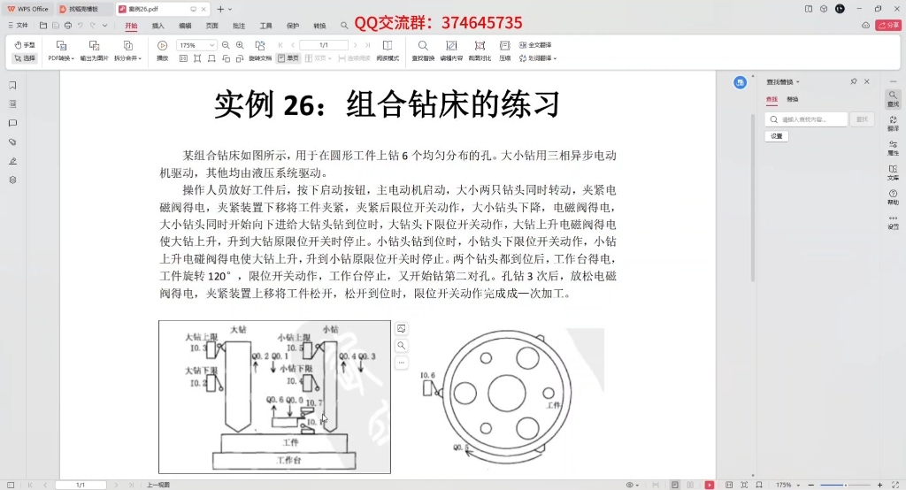 第26集:PLC实训:组合钻床的编程教学哔哩哔哩bilibili