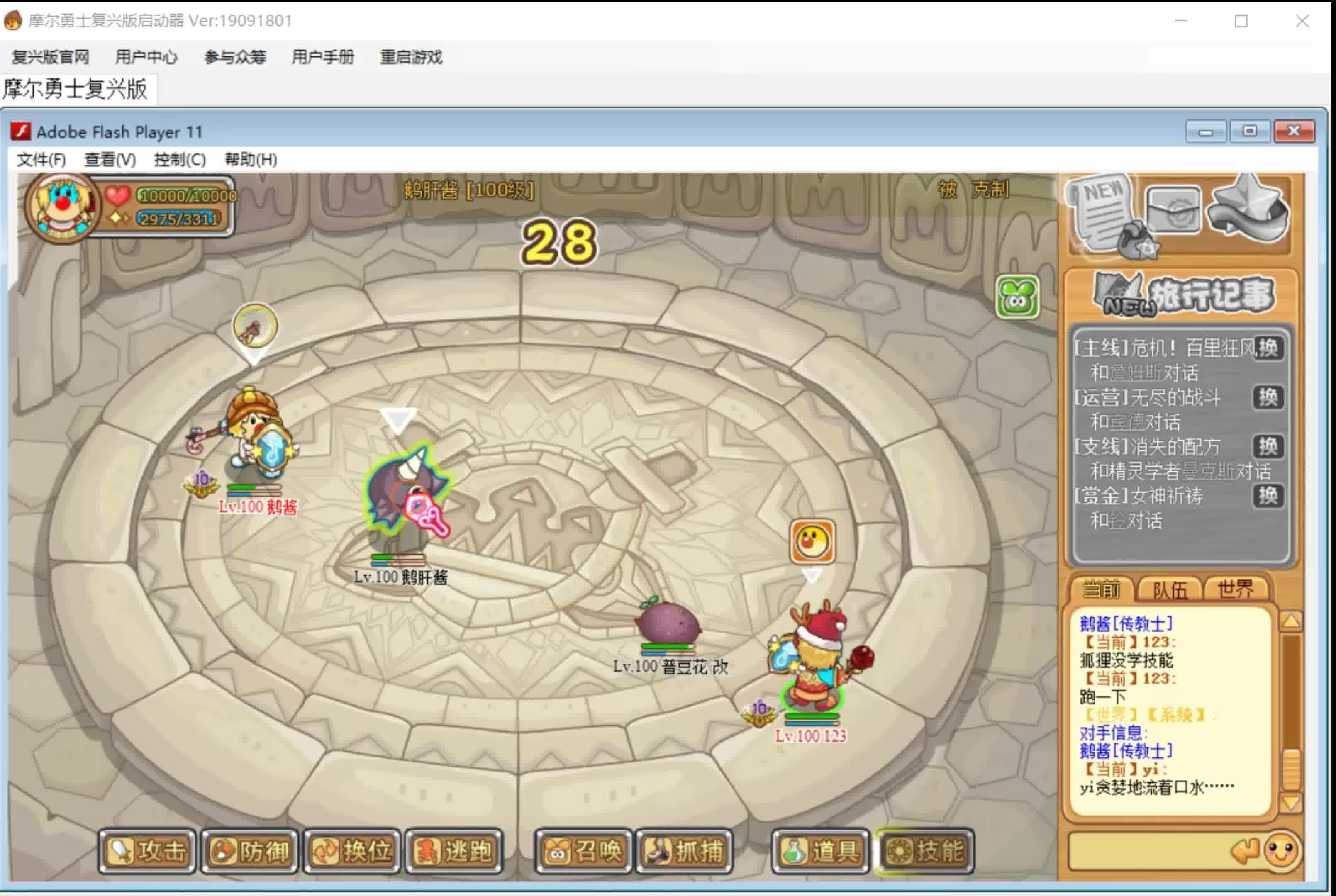 【摩尔勇士复兴版】黑魔欺负奶妈