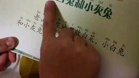 [图]《小白兔和小灰兔》