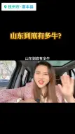 Download Video: 俺是山东的农业技术推广服务刷到了就是缘分喜欢就关注我吧