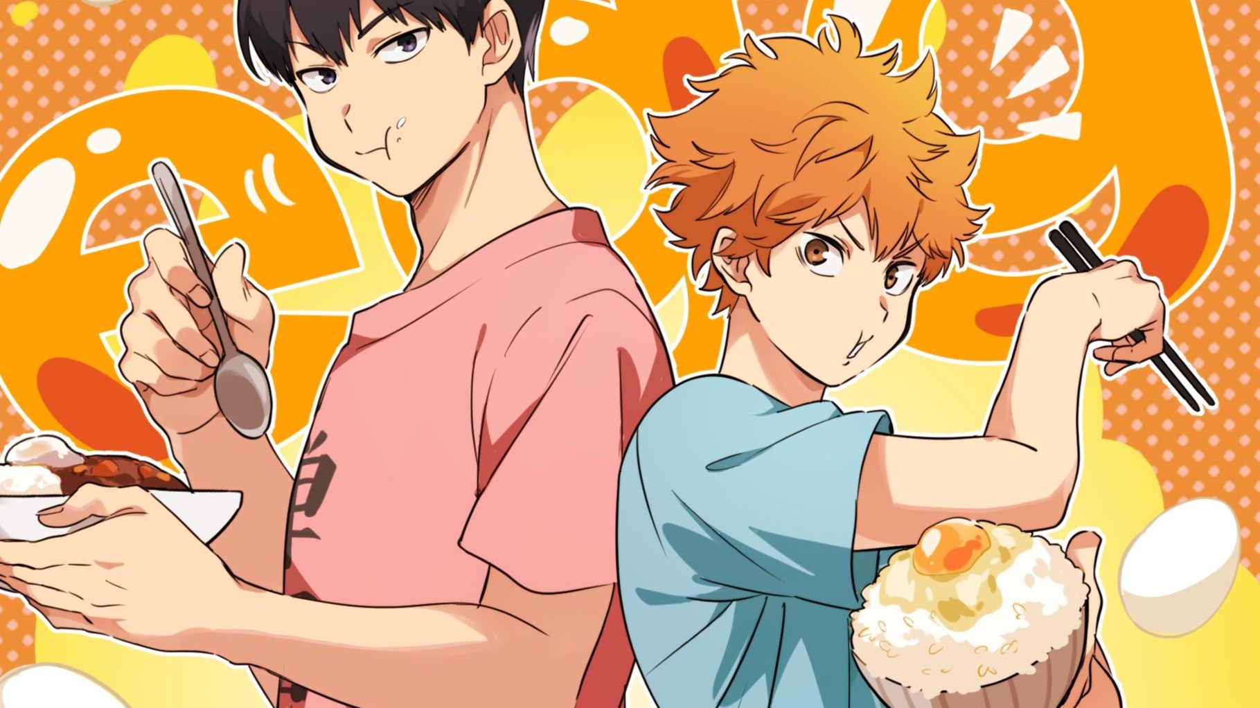 【新作剧场版/花江夏树&村濑步/满仲劝】排球少年 vs 小巨人 超级先导