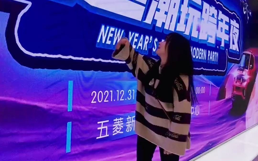 柳州超酷跨年夜%奇遇2022潮玩跨年夜哔哩哔哩bilibili