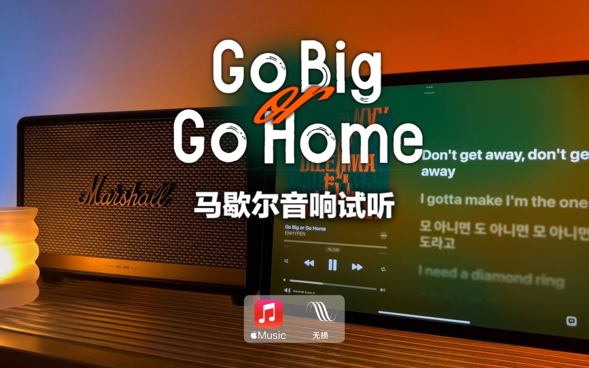 [图]马歇尔音响试听｜Go Big or Go Home - ENHYPEN