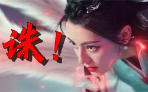 Download Video: 爆笑解说《与君初相识》逆风翻盘！燃起来了！！8-14集