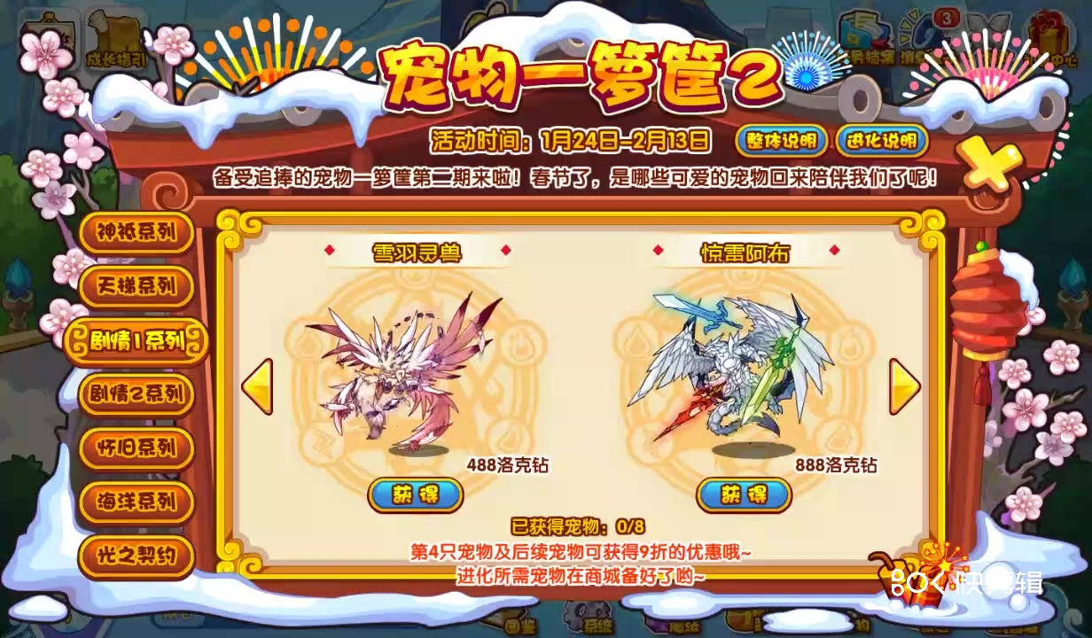 洛克王国纵翼买了雪羽灵兽有啥用可爱就完事了