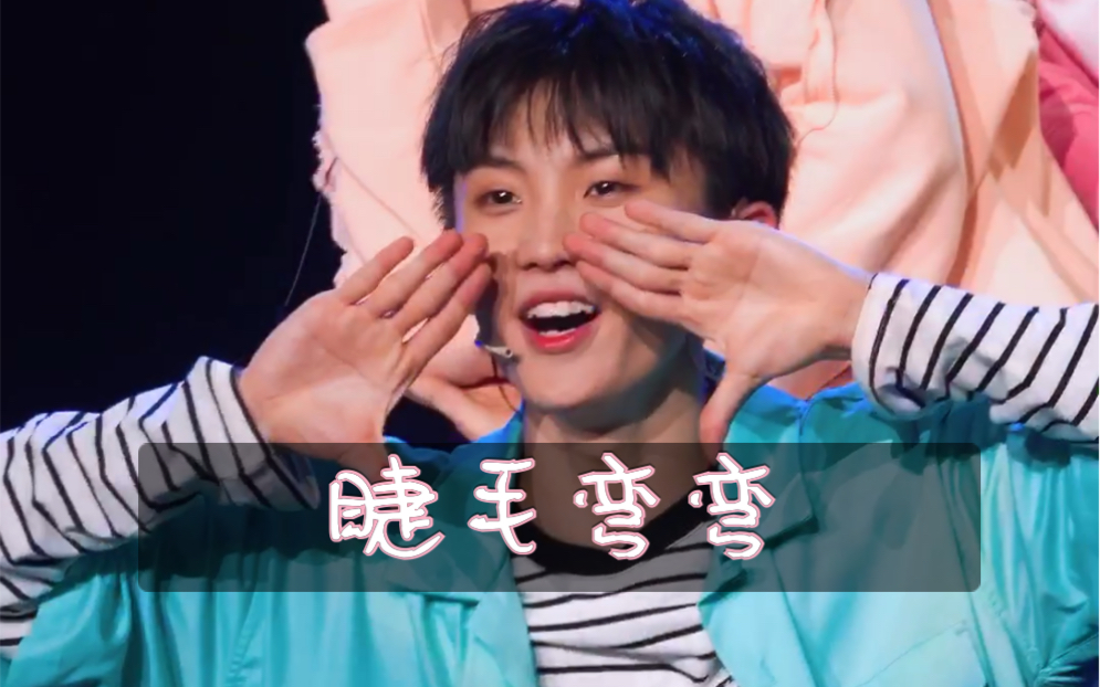 马嘉祺我弯了小男生变身嗲精现场可爱疯了睫毛弯弯focus