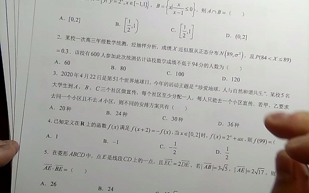 湖南省三湘名校联盟 高一高二高三高中数学高考哔哩哔哩bilibili