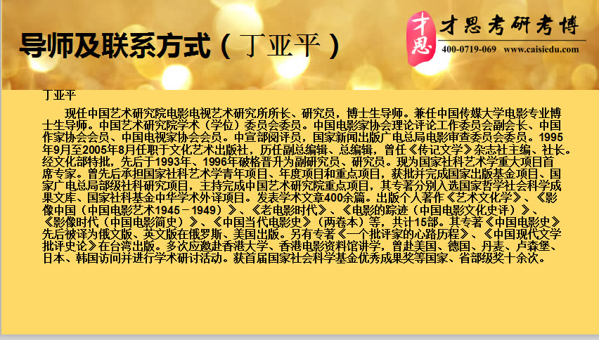 2021年艺研院电影学特效化妆考研参考教材分析哔哩哔哩bilibili