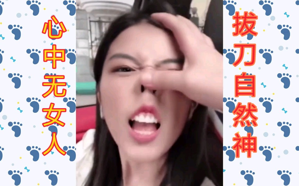 女人只会影响我拔刀的速度
