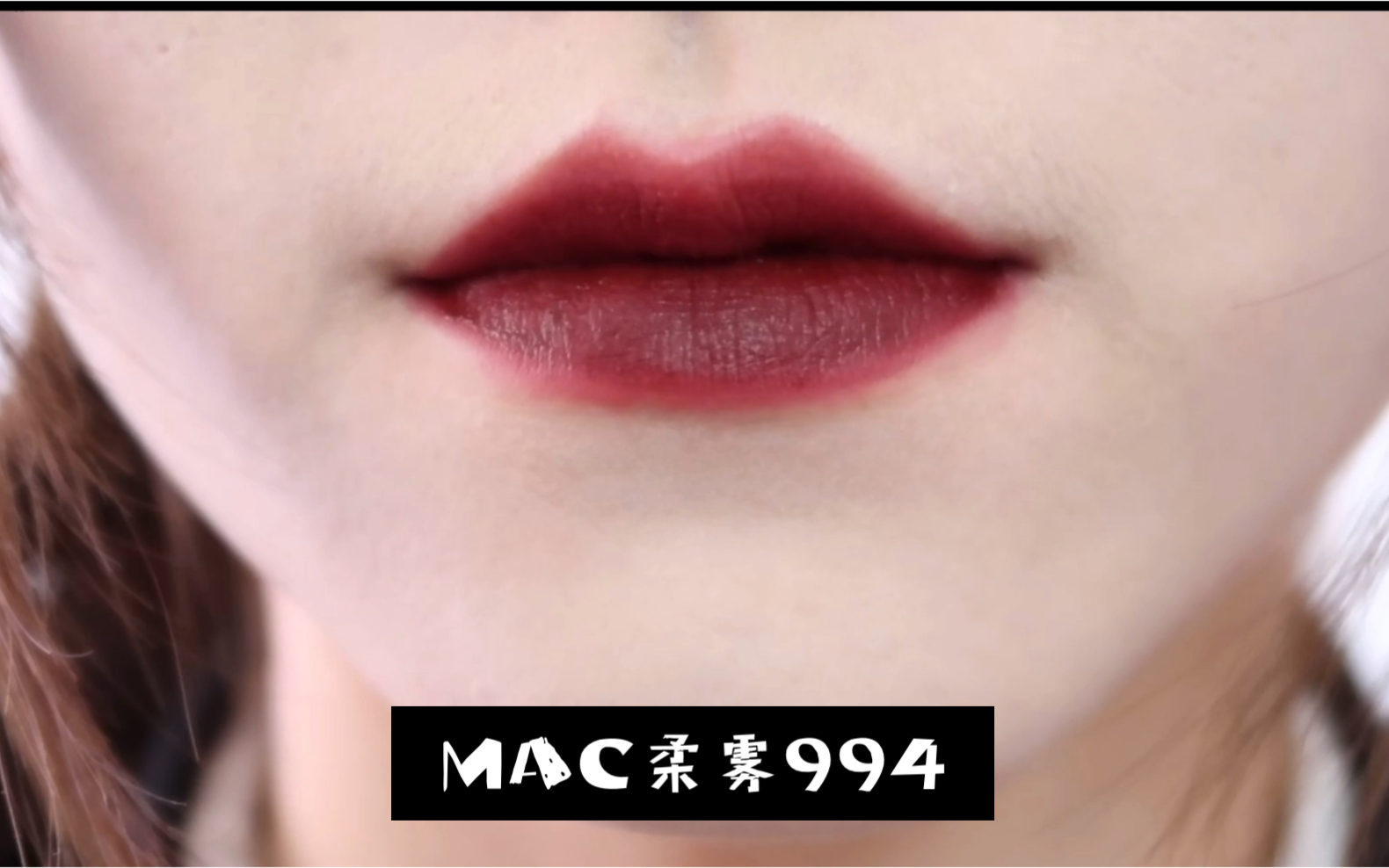 mac994唇釉试色图片