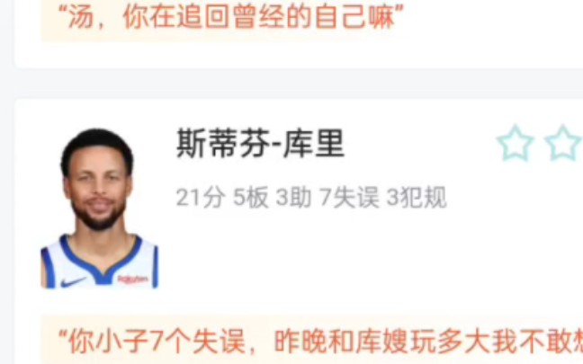 NBA勇士VS国王 102101 库里状态不佳,克莱中距离绝杀国王 虎扑锐评哔哩哔哩bilibili