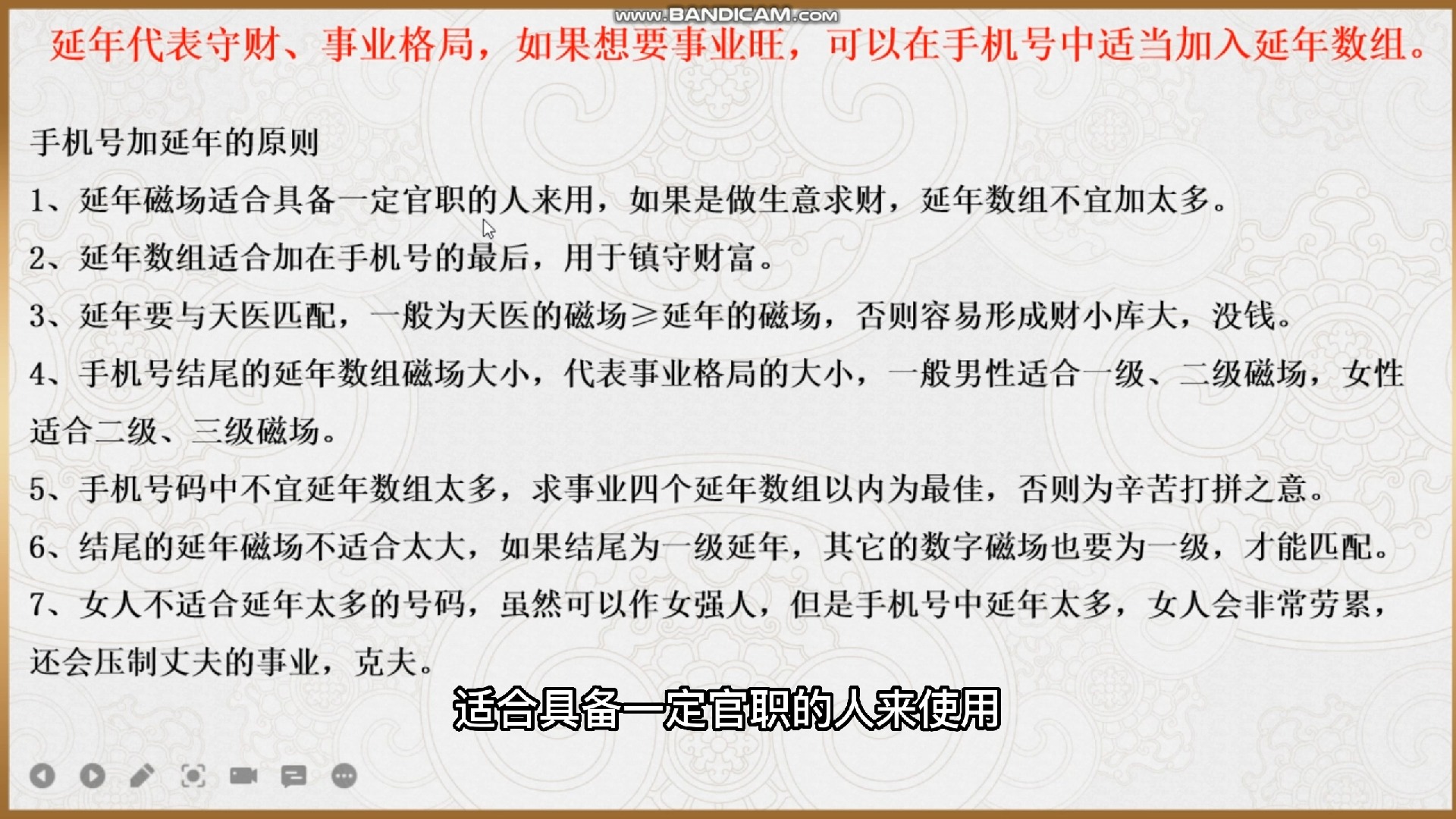 数字能量30 根据诉求选择手机号—求事业哔哩哔哩bilibili