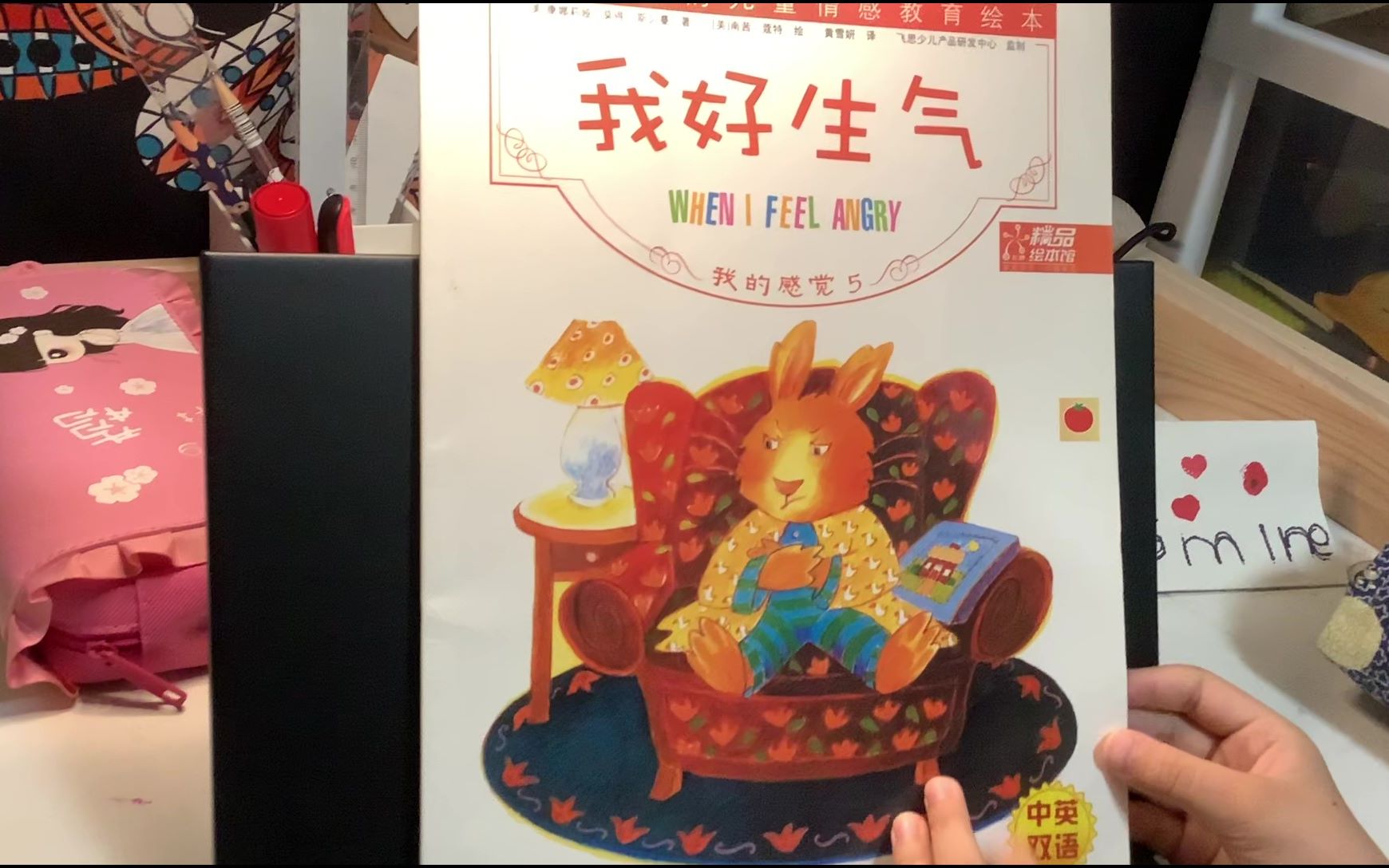 茉莉读绘本我好生气whenifeelangry中英双语茉莉的学习之旅
