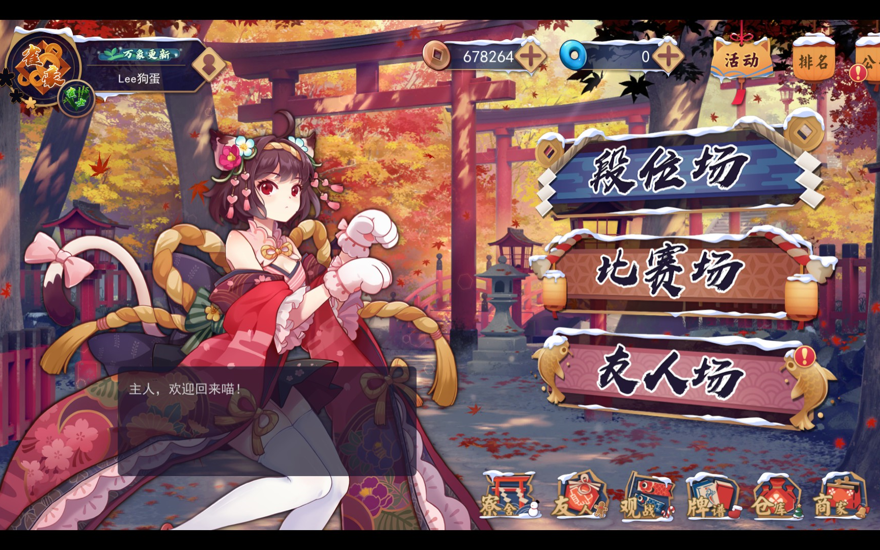 【雀魂majsoul】修罗之战有自摸损吗?为什么跳满只有6000?