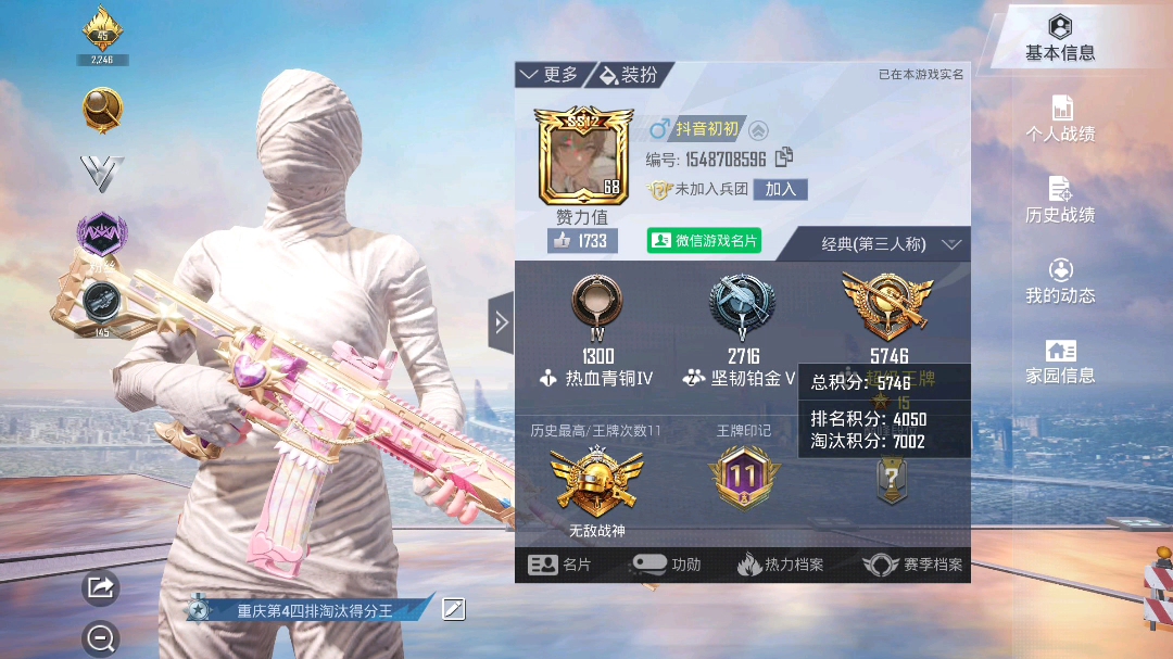 和平精英代打 7200淘汰分 重庆淘汰榜榜一