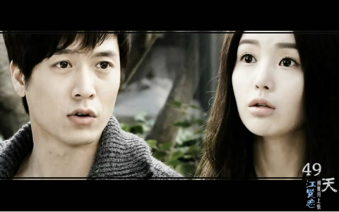 49days群像江贤恋相思十诫一念执着