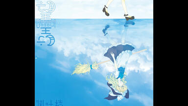 葉月ゆら】ヴァルプルギスの夜の夢-Thanatos_哔哩哔哩_bilibili