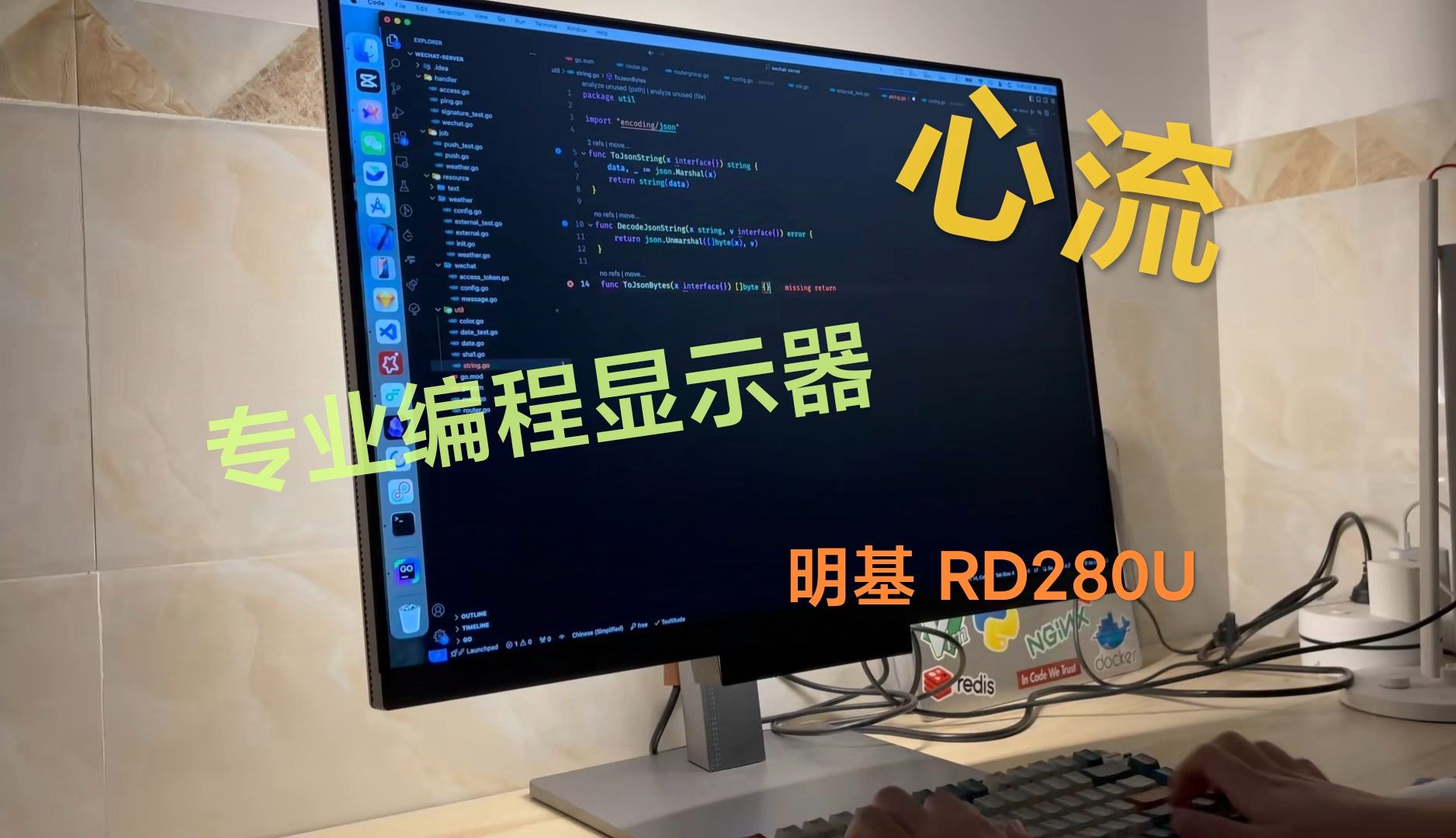 我似乎找到了 coder 心流的最佳实践?明基RD280U编程显示器!哔哩哔哩bilibili