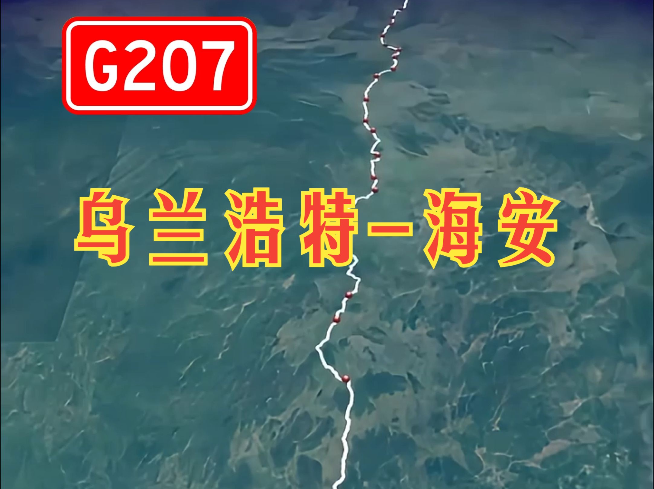 河南新207国道登封段图片