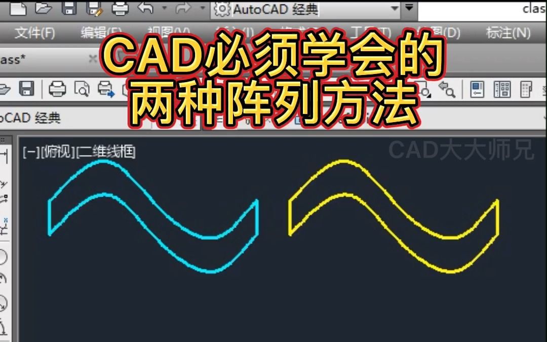 CAD两种必须学会的阵列方法哔哩哔哩bilibili