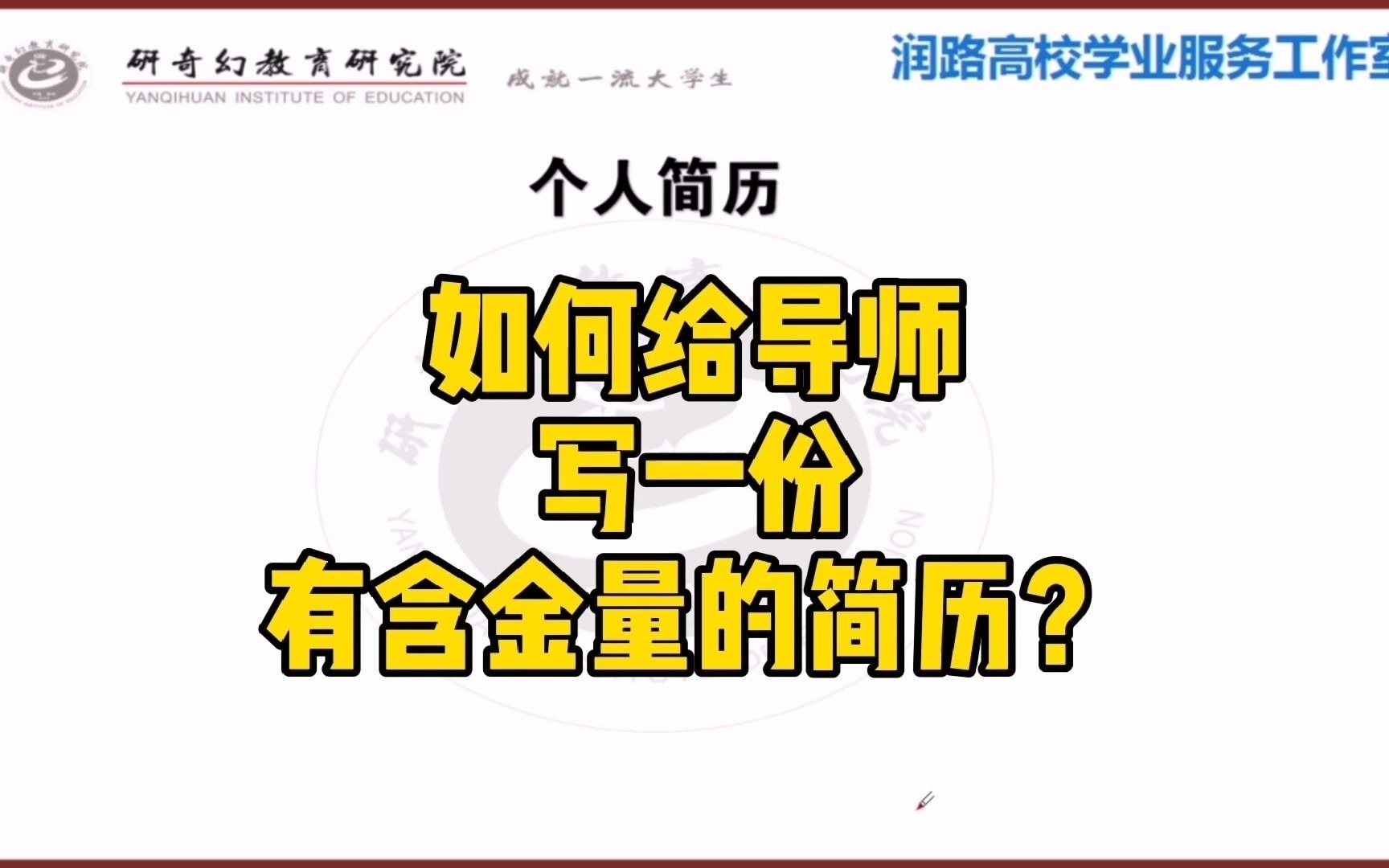 考研复试调剂,如何给导师写一份有含金量的邮件?哔哩哔哩bilibili