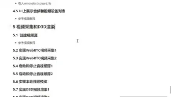 【Qt5+WebRTC音视频】14-创建视频源