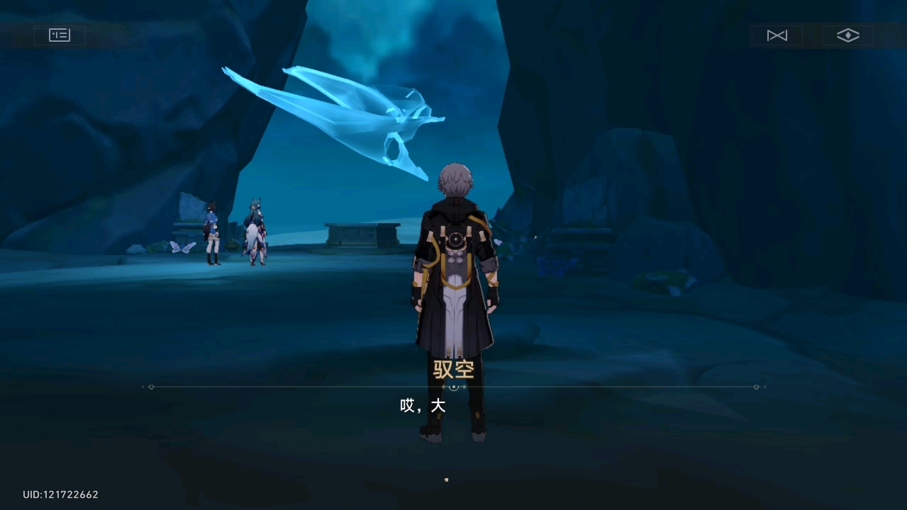 驭空,晴霓与采翼—幽灵星槎任务与后续彩蛋