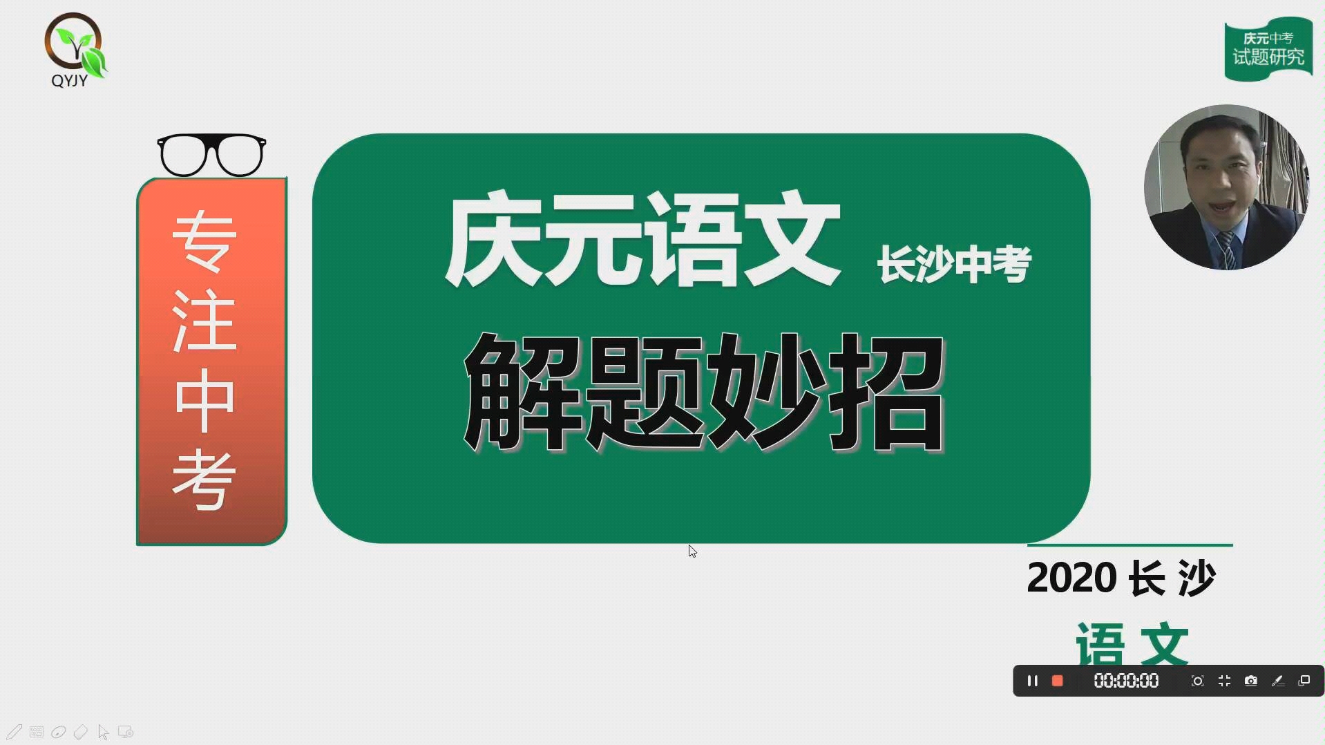 长沙中考语文 解题技巧之三,病句辨析哔哩哔哩bilibili